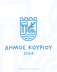 Δήμος Κουρίου