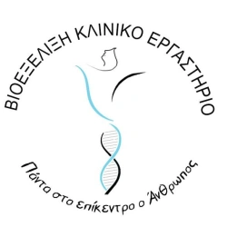 Βιοεξέλιξη Κλινικό Εργαστήριο