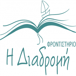 Ιδιωτικό Φροντιστήριο Η Διαδρομή