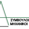 Α. Δημοσθένους Σύμβουλοι Πολιτικοί Μηχανικοί