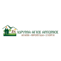 Στέγη Ευγηρίας Άγιος Αντώνιος
