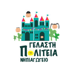 Νηπιαγωγείο Γελαστή Πολιτεία