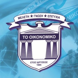 ΙΝΣΤΙΤΟΥΤΟ ''ΤΟ ΟΙΚΟΝΟΜΙΚΟ''