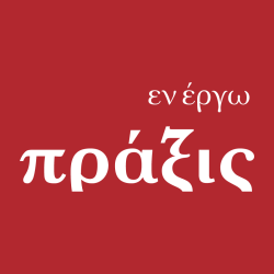 Πράξις Εν Έργω