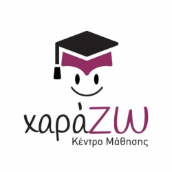 ΧΑΡΑΖΩ ΚΕΝΤΡΟ ΜΑΘΗΣΗΣ ΛΤΔ