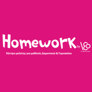 Homework-lakatamias