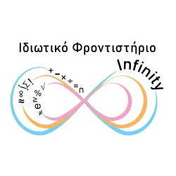 Ιδιωτικό Φροντιστήριο Infinity