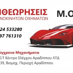 K.S.MOT Aradippou
