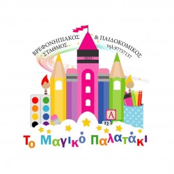 TΟ ΜΑΓΙΚΟ ΠΑΛΑΤΑΚΙ